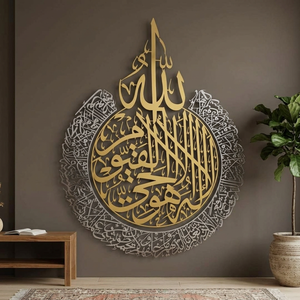 Forte demande Métal Fer Personnalisé Découpé au Laser Art Déco Aytal Kursi Accessoires de Décoration Murale Salon Chambre à coucher Motif Maison - Product Image 3