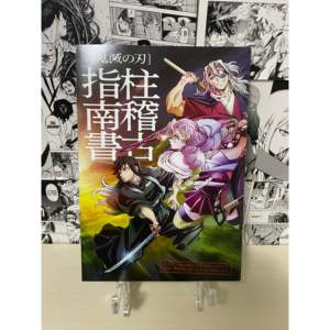 Película Demon Slayer: Hacia el Pilar, Folleto de Entrenamiento, Libro de Bonificación Especial, Diseño - Versión Japonesa - Product Image 4