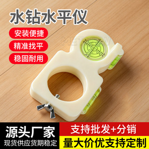 Metnew Water Drill <b>Level</b> 63mm Dual Bubble Precision Alignment For Electric Drill Drilling - Product Image 3
