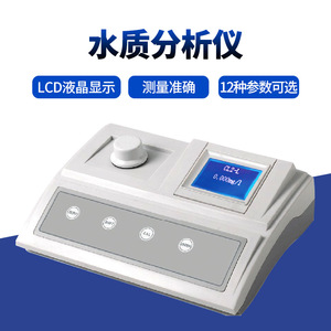 Ruyi SZ81111 Multi Parameter Water Quality Analyzer Ammonia Nitrogen Dissolved Oxygen Residual Chlorine Tester - Product Image 2