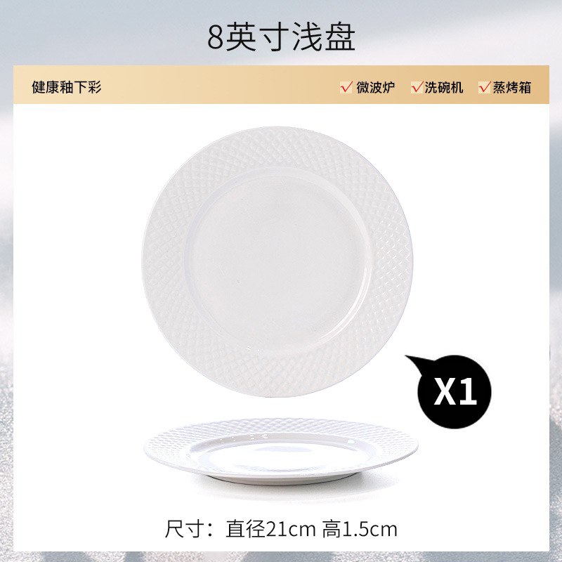 Embossed diamond 8inch shallow tray 1 pack