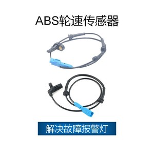 Capteur de vitesse de roue ABS Peugeot 206 9661738680 Pièce de rechange pour Citroën C2 207 Neuf - Product Image 2