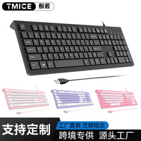 Clavier pleine taille 104 touches à membrane pour ordinateur, usage bureautique, en plastique