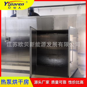 Unidad de Recuperación de Calor con Bomba de Calor R-410A Metálica de Ahorro Energético para Secadores y Cabinas de Pintura - Product Image 3