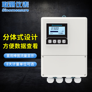 Débitmètre électromagnétique Sinomeasure 0-3000 M3/H pour eaux usées, pâtes à papier et liquides chimiques - Product Image 4