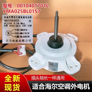 Motor de Ventilador Yma025bl01s7 DC 310V 0.5A 850rpm 25W para Aire Acondicionado, Pieza de Repuesto 0010401701L - Product Image 5