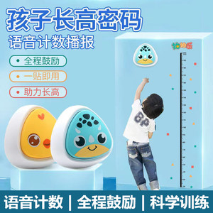 Bud Baby Jumping Aid Compteur de sauts intelligent à commande vocale 9,5 cm en plastique de dessin animé pour enfants de 2-3 ans - Product Image 5