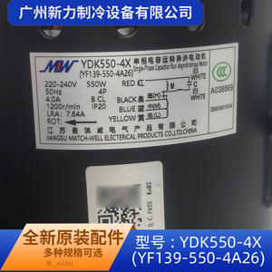 Motor de Inducción Jbw Ydk550 4X, Montaje con Brida de 130 mm, AC220 240V 50Hz Monofásico, 1500 RPM, Totalmente Cerrado - Product Image 2