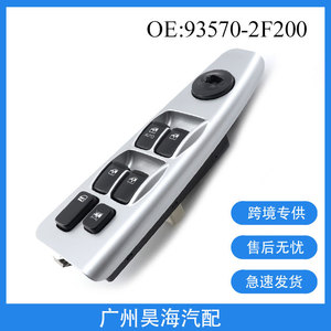 Interruptor de Botón para Elevalunas 93570-2F200 para Kia Cerato, para Vehículos de 2003-2009 - Product Image 2