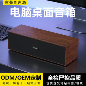 Wooden Desktop <b>Speaker</b> <b>USB</b> Powered Home Office Use - Product Image 5