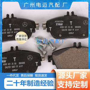 ผ้าเบรก TRW สำหรับ Mercedes-Benz W204 C204 OE A0004203202อะไหล่ใหม่ - Product Image 5