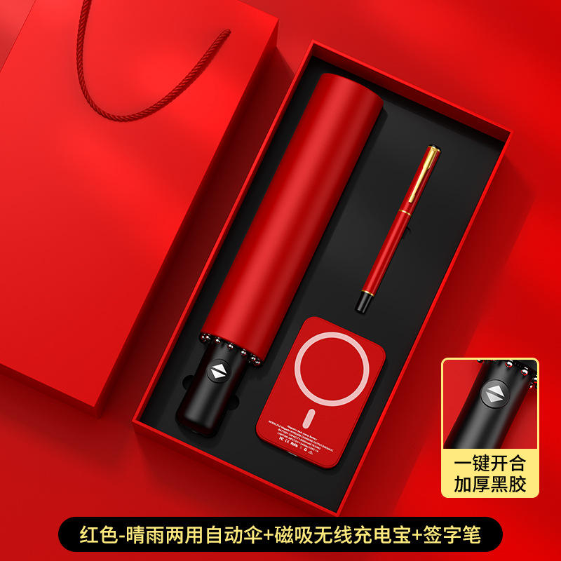ปากกาชาร์จแม่เหล็กสีแดงและกล่องของขวัญร่มอัตโนมัติ