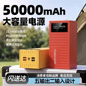 สถานีพลังงานสำรองแบบพกพา 50000mAh ชาร์จเร็ว 22.5W พร้อมหน้าจอ LED ที่ชาร์จมือถือ USB Type C หลายพอร์ต สำหรับใช้งานกลางแจ้ง - Product Image 4