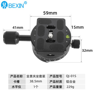หัวขาตั้งกล้องอะลูมิเนียม Bexin หมุนได้ 360 องศา พร้อมแผ่นปลดเร็วสำหรับกล้องดิจิตอล - Product Image 2