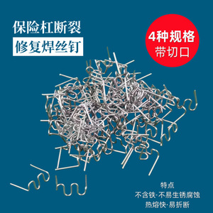 ตาข่ายซ่อมแซมสแตนเลสแบบดีซิมอลสำหรับซ่อมรูกันชนรถยนต์ 240220 - Product Image 2