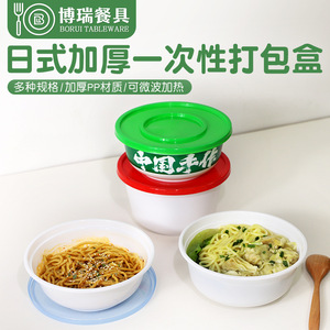 Disposable Bowls Round Microwave Safe With Lid PP Material Food Storage Refrigerated Use - Product Image 4