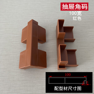 Huayi Parts <b>Drawer</b> Corner Brackets 100mm <b>Wide</b> <b>Plastic</b> Furniture Connectors For Cabinet Wardrobe <b>Drawer</b> Support - Product Image 4