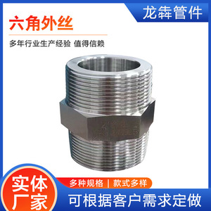 Raccords de tuyauterie rigides haute pression à double filetage mâle hexagonal en acier inoxydable Hebei Longben - Product Image 5