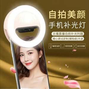 Portable Round Fill Light For Phone Selfie Beauty Lighting Live Streaming Makeup Portrait Outdoor Photography - Product Image 1