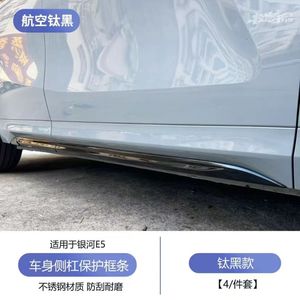 ชุดแต่งขอบ<span class=keywords><strong>ประตู</strong></span>ข้าง<span class=keywords><strong>รถ</strong></span>ยนต์ Geely EX5 ทำจากสแตนเลส สำหรับตกแต่งด้านข้าง<span class=keywords><strong>ประตู</strong></span> - Product Image 3