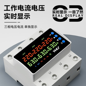 Yuanhuang Technology Three Phase Four Wire Voltage Current Protector 63A 80A 100A 380V Overload Protection <b>Relay</b> - Product Image 3