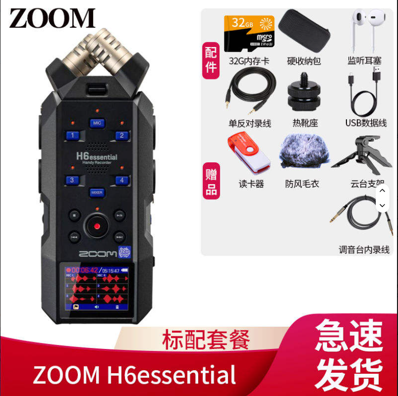 handy recording zoom