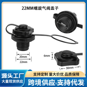 Tapa de válvula de aire de 22 mm con rosca para embarcaciones inflables, kayaks y colchones - Accesorio - Product Image 5
