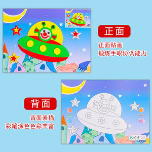 Cartoon <b>Craft</b> Sticker Painting H-3 EVA Material Collage Educational Art Toy for Children - Product Image 1