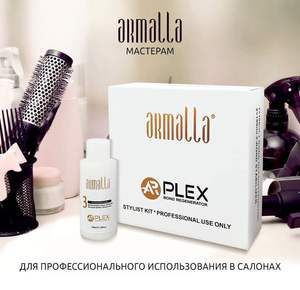 ARPLEX Crème réparatrice professionnelle réparatrice pour cheveux traités chimiquement réduisant les frisottis - Product Image 3