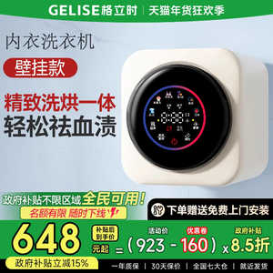 Wall-mounted Fully Automatic Mini <b>Washer</b>-Dryer for Underwear & Socks Sterilization High-Temperature Drying Wall-mounted Underwea - Product Image 2