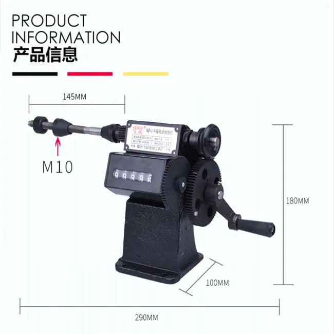 低価格手動デジタルコイルカウント巻線機、コイル巻線機、手動巻線機