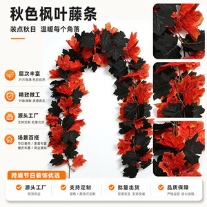 พวงมาลัยใบเมเปิ้ลสีเขียวสีดำสีแดงสำหรับตกแต่งฮาโลวีน ฤดูใบไม้ร่วง และเทศกาลเก็บเกี่ยว - Product Image 5