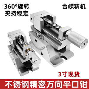 Tornillo de Banco Universal de 3 Pulgadas, Manual, Ajustable, con Inclinación y Rotación de 360 Grados para Trabajos de Precisión - Product Image 3