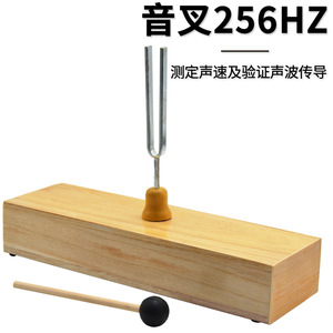 การทดลองทางอะคูสติกของโรงเรียนมัธยมต้น การสอนการทดลองด้วยส้อมเสียง 256Hz กล่องลำโพงไม้แบบสะท้อนเสียง การทดลองทางอะคูสติกทางกายภาพ - Product Image 2