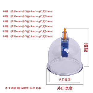 Ensemble de ventouses Kang Zhuci, 6 pièces, outil de thérapie de médecine traditionnelle chinoise, utilisation à domicile - Product Image 3