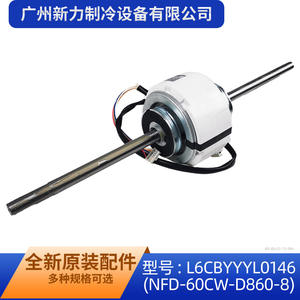 Motor de Ventilador Interior para Aire Acondicionado L6CBYYYL0146, DC310V NFD-60CW-D860-8, Ventilador BLDC sin Escobillas - Product Image 2