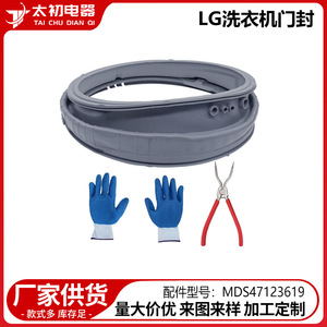 Joint de porte de machine à laver LG MDS47123619 en caoutchouc, installation facile, pièce 0739 - Product Image 2