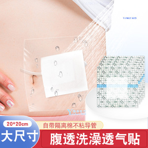 Apósito médico de película de PU impermeable, cinta adhesiva transparente para el cuidado de heridas, tamaño grande - Product Image 4