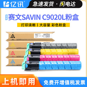 ตลับหมึกซาวิน รุ่น C2550 ใช้แทนตลับหมึกเครื่องพิมพ์เลเซอร์สีแบบเต็มรูปแบบ - Product Image 5