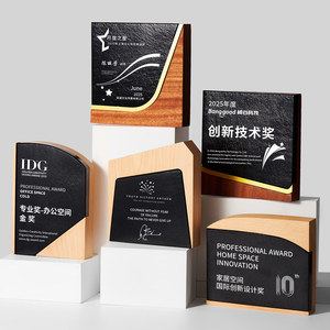 Placa de Certificado de madera marrón personalizada, trofeo de madera maciza para el premio de la reunión anual de la competencia de campeones - Product Image 1