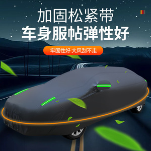 Thickened Aluminum Film <b>Car</b> <b>Cover</b> Black With Green Reflective Stripes UV Protection <b>Waterproof</b> All Season Custom Fit - Product Image 3