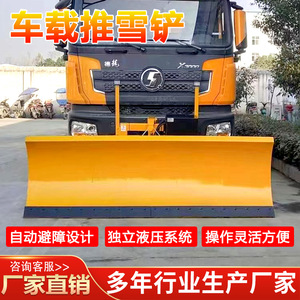 Pala quitanieves montada en vehículo, pala quitanieves de alta velocidad para carreteras, pala quitanieves frontal - Product Image 4
