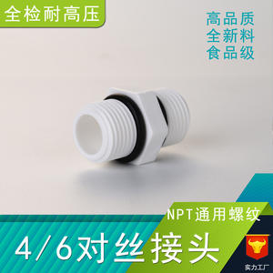 Conector Roscado de 4 Puntos, Accesorio para Purificador de Agua Azul con Rosca M44 de 6 Puntos, Cuerpo de Nylon POM PP, Color Azul - Product Image 5