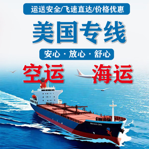 Envío exprés LCL de línea dedicada de Shenzhen Lijiada desde China a EE. UU. con impuestos incluidos para baterías de carga general - Product Image 1