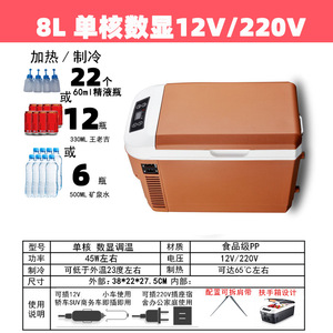 Nuomin Car <b>Refrigerator</b> 8L Digital Display 12V 220V Portable For Car And Home Use - Product Image 4