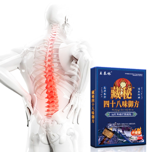Koyo Pereda Nyeri Wangtailin Tibet 48 Herbal |   Perawatan Magnetik Inframerah Jauh untuk Kenyamanan Otot dan Sendi 8 Patch/Kotak Kelas I - Product Image 4