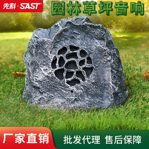 Outdoor Mushroom <b>Speaker</b> 30W Waterproof Garden Lawn <b>Speaker</b> For Park Landscape Decorative Stone <b>Speaker</b> <b>With</b> USB Interface - Product Image 2