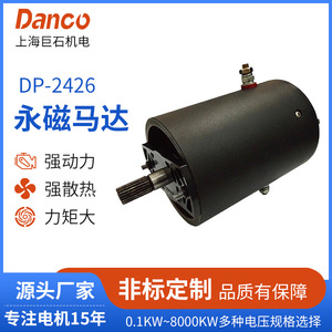 Dp2426 Dc Permanent Magnet Brushed Motor Flange Mount For <b>Atv</b> Utv Winch - Product Image 3