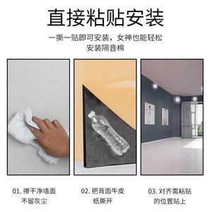 Paneles de Algodón Autoadhesivos de Alta Densidad para Absorción Acústica, para Uso en KTV y Hogar, Paredes Acústicas para Salas de Sonido - Product Image 4