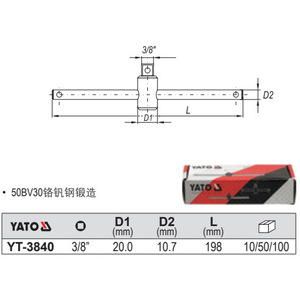 ยานต์อ้อ บาร์ต่อขยาย 1/4 นิ้ว เหล็ก CrV 152.4 มม. สำหรับเครื่องมือซ่อมรถยนต์ - Product Image 4